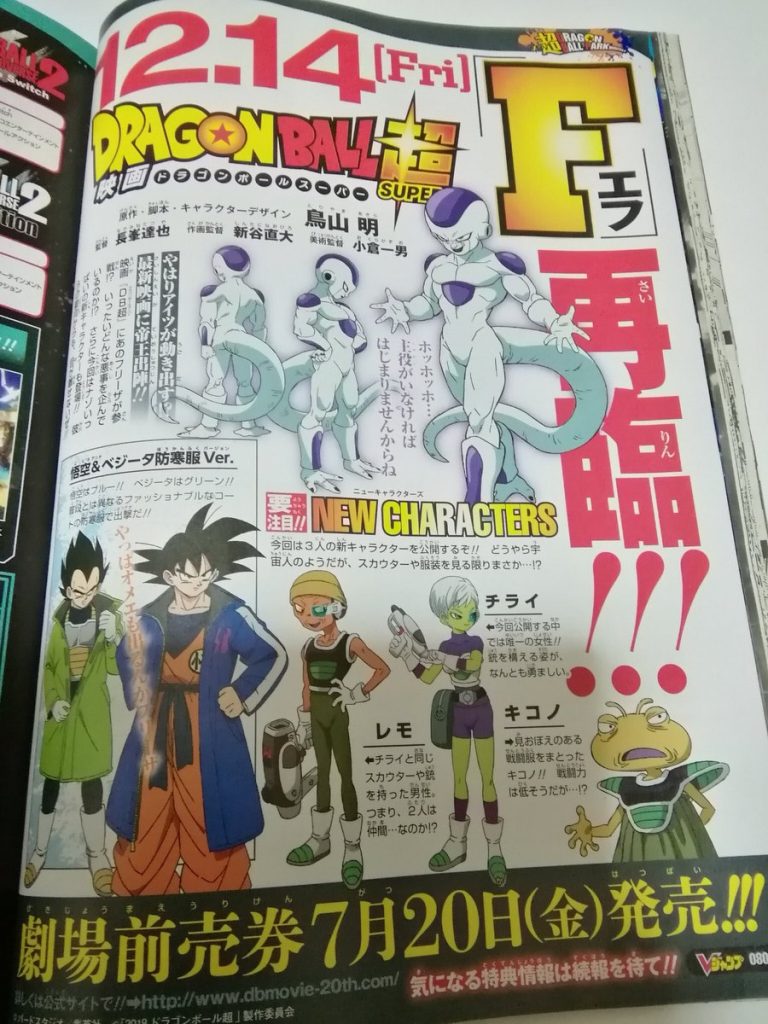 freezer dragon ball super movie